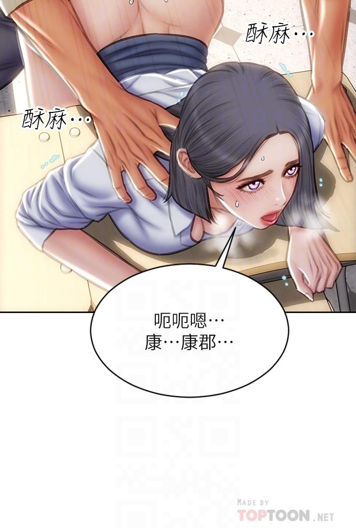 致命壞男人 第50話-謝謝老師熱情款待 第10页