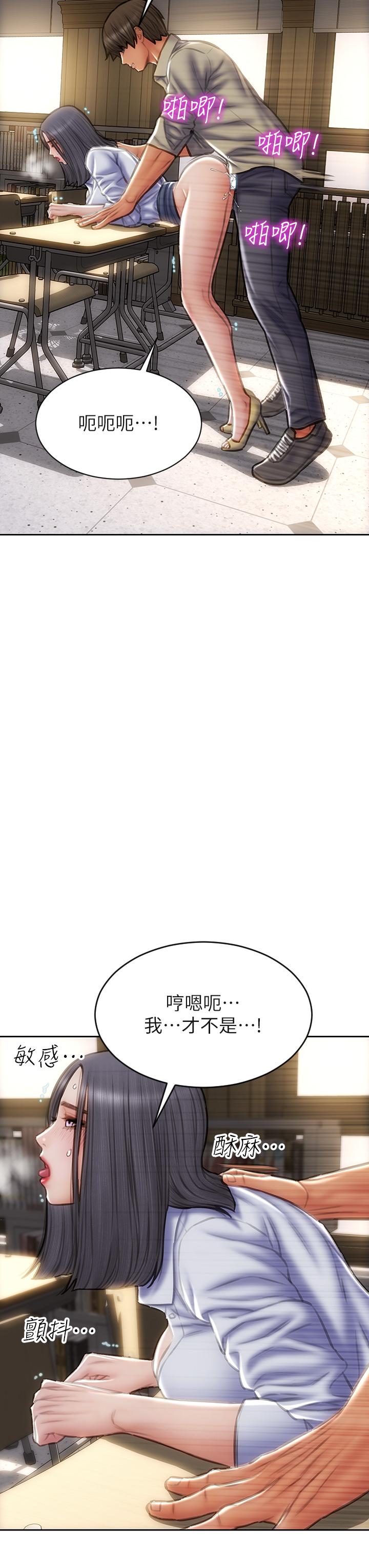 致命壞男人 第50話-謝謝老師熱情款待 第13页