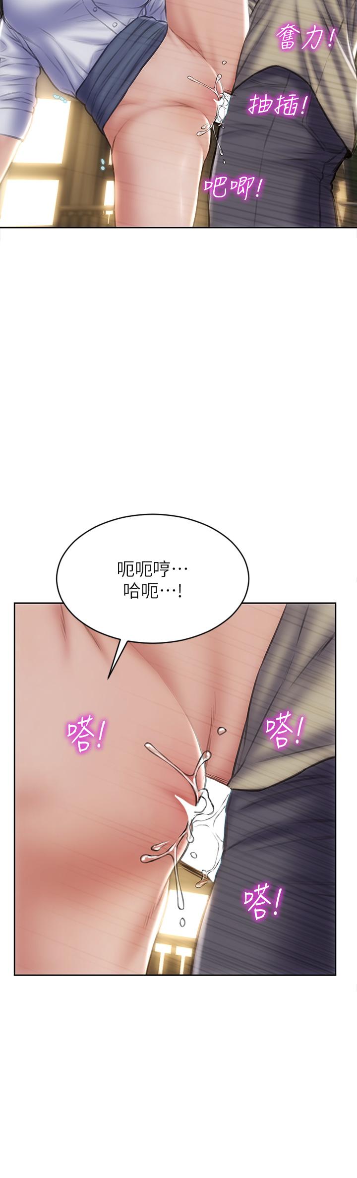 致命壞男人 第50話-謝謝老師熱情款待 第20页