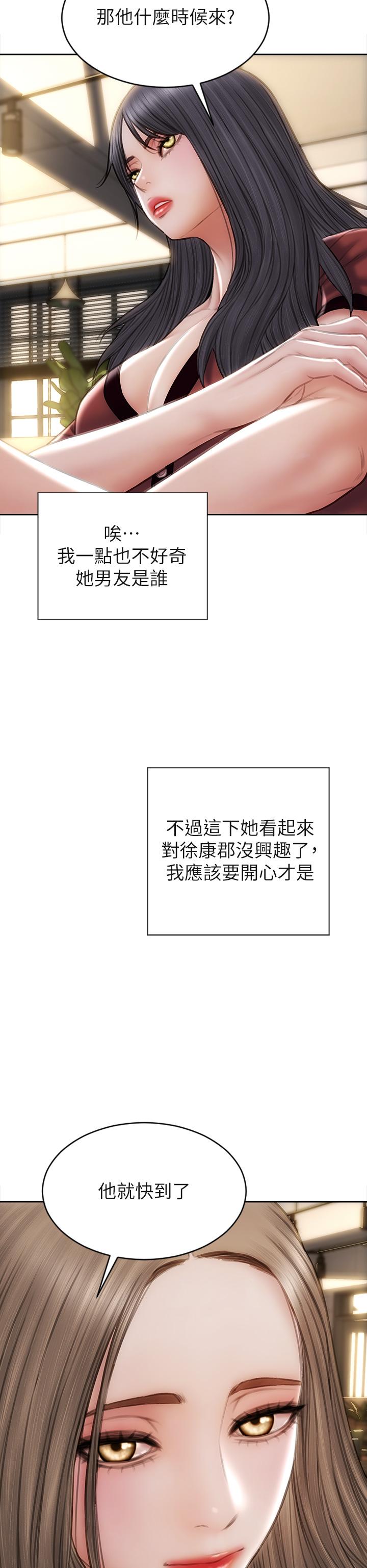致命壞男人 第50話-謝謝老師熱情款待 第36页
