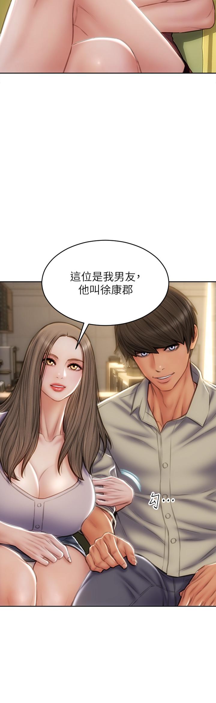 致命壞男人 第50話-謝謝老師熱情款待 第40页