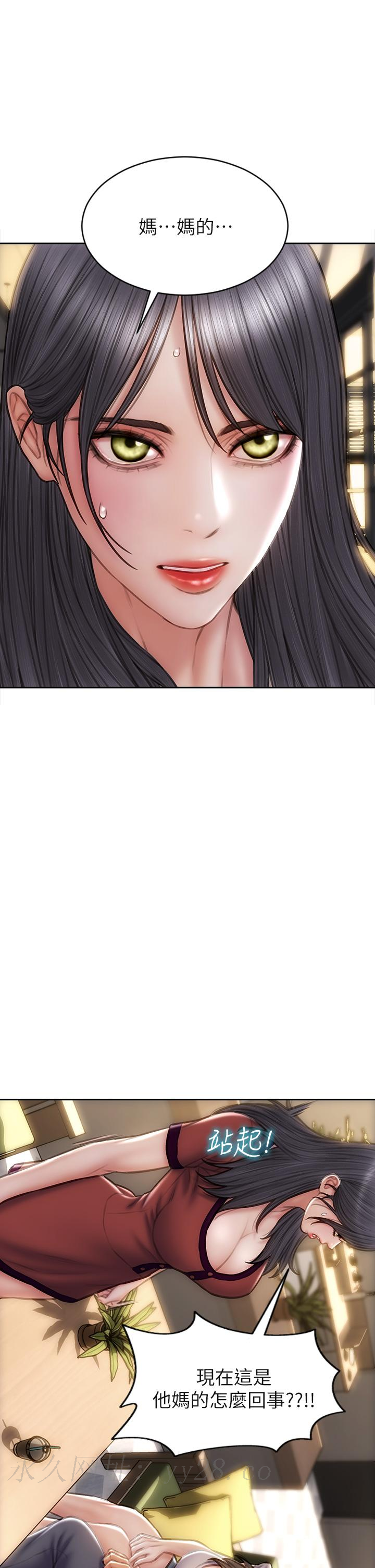 致命壞男人 第50話-謝謝老師熱情款待 第42页