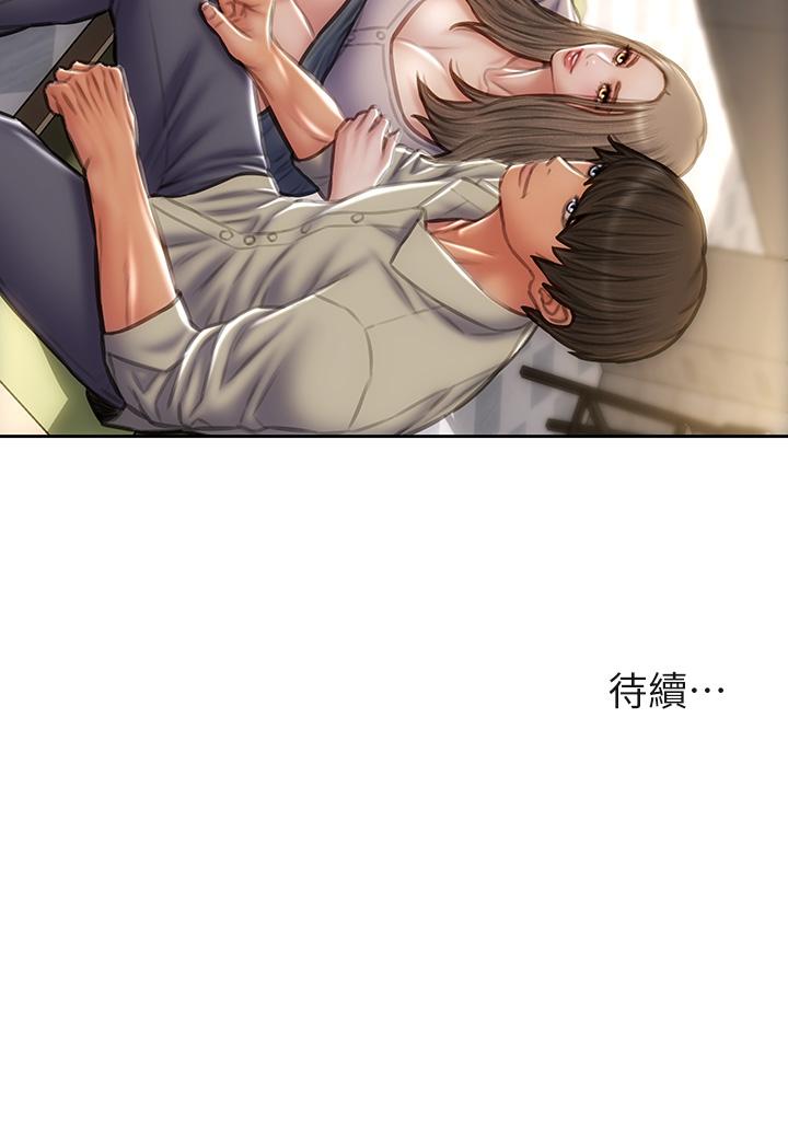 致命壞男人 第50話-謝謝老師熱情款待 第43页
