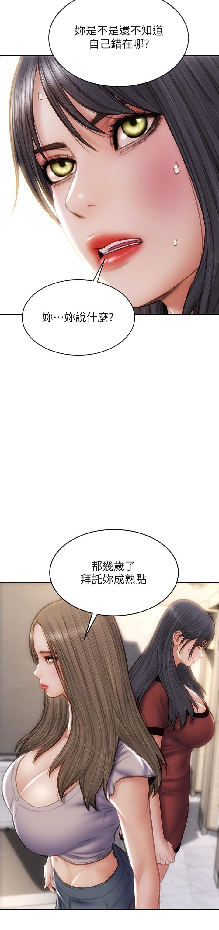致命壞男人 第51話-被拋棄的肉便器 第13页