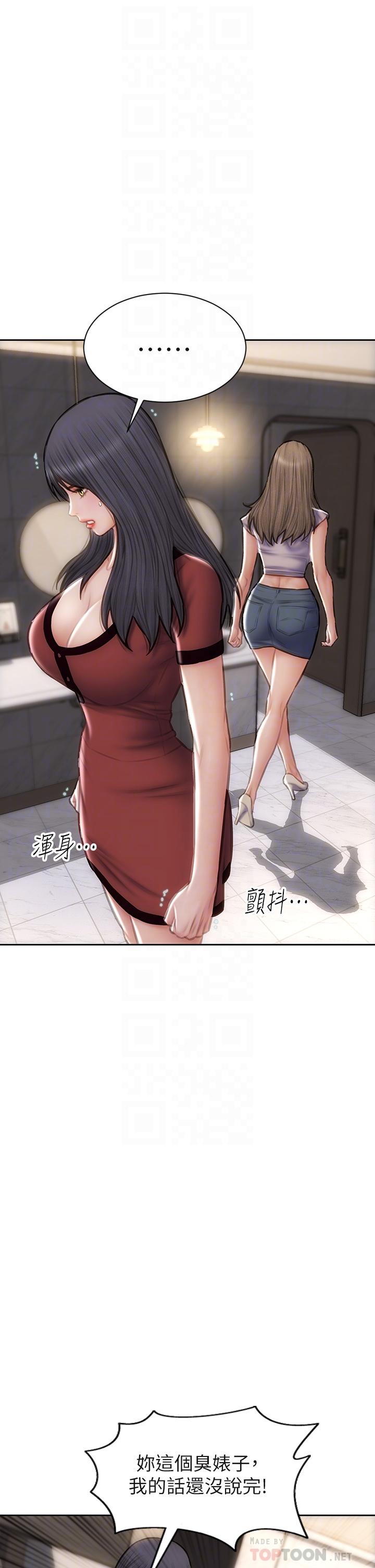 致命壞男人 第51話-被拋棄的肉便器 第14页
