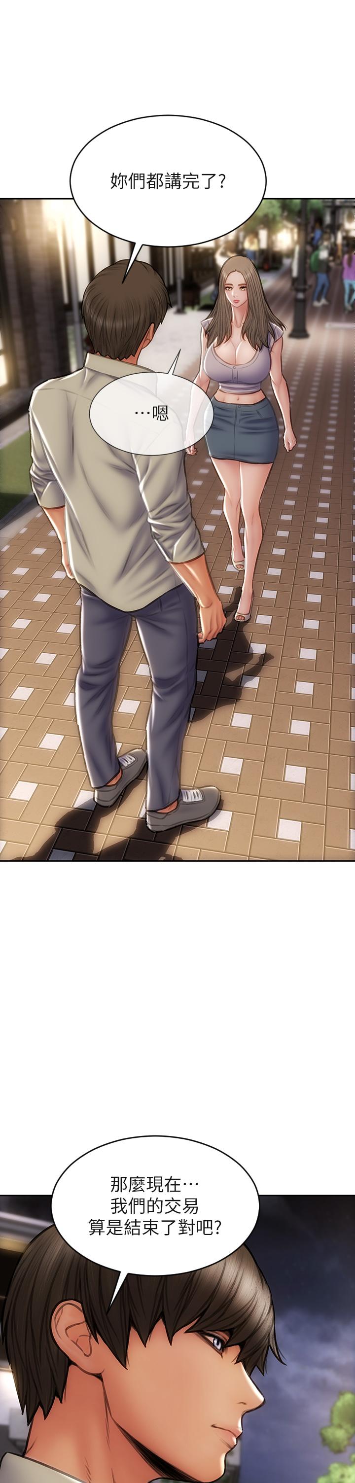 致命壞男人 第51話-被拋棄的肉便器 第21页