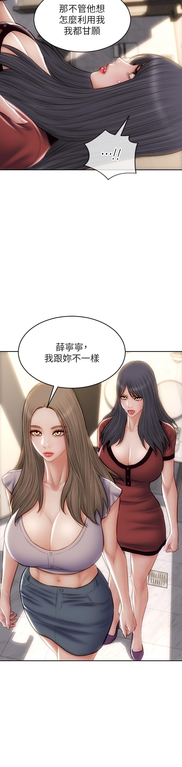 致命壞男人 第51話-被拋棄的肉便器 第17页