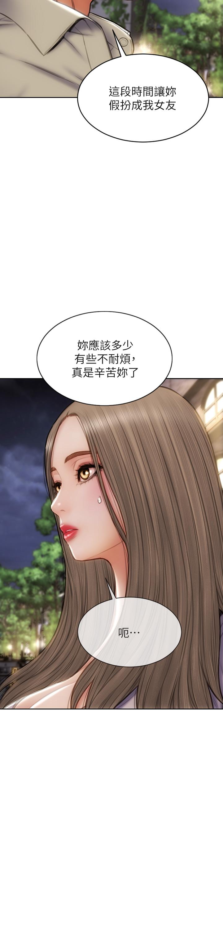 致命壞男人 第51話-被拋棄的肉便器 第22页