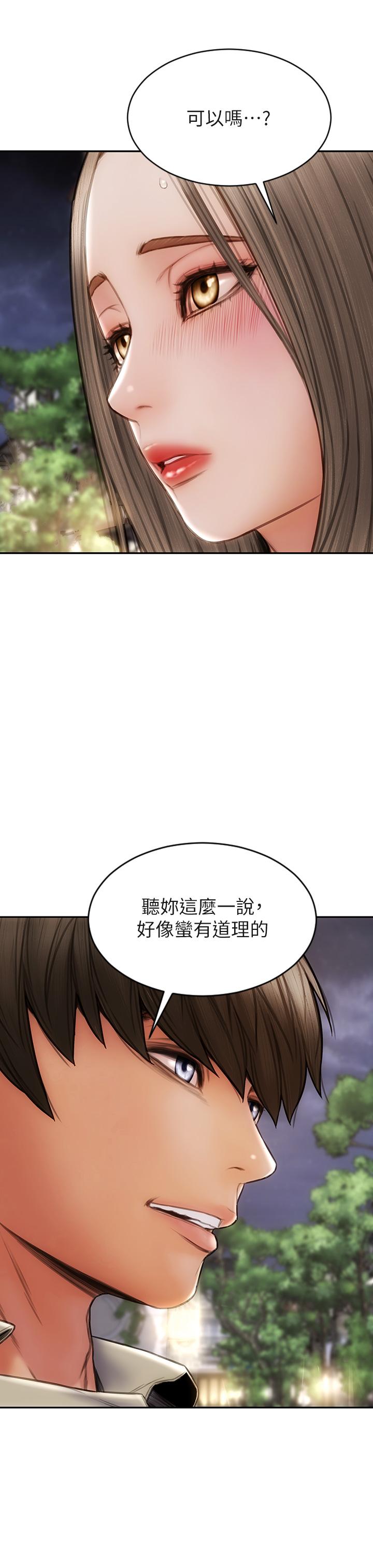 致命壞男人 第51話-被拋棄的肉便器 第27页