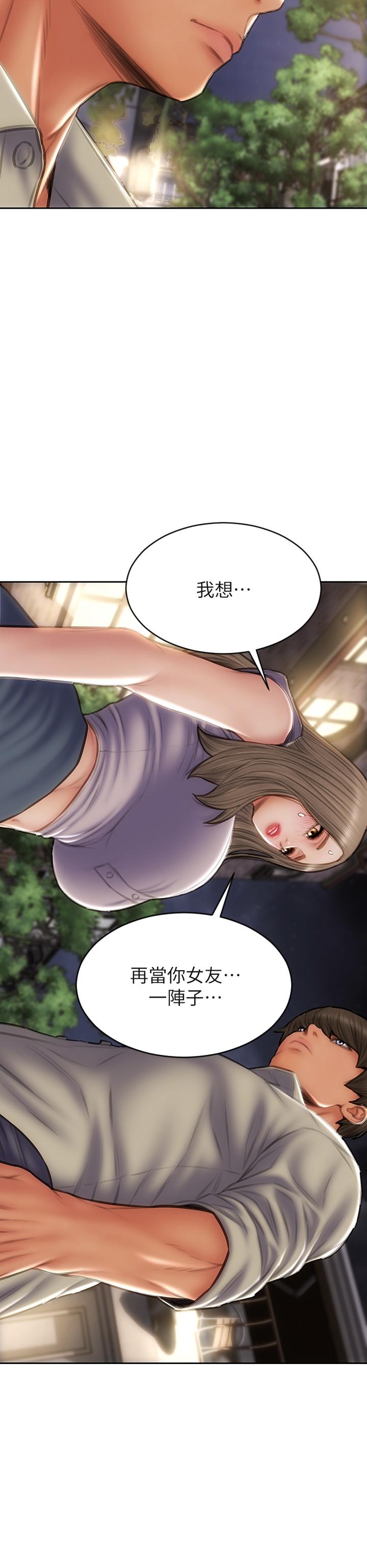 致命壞男人 第51話-被拋棄的肉便器 第26页