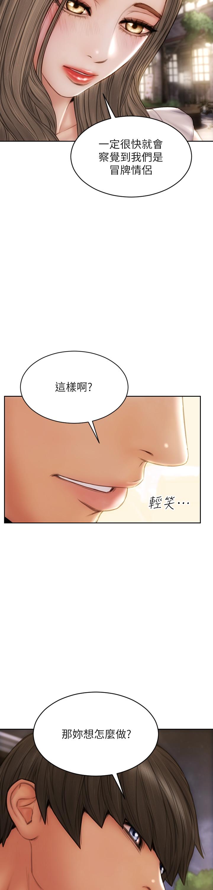致命壞男人 第51話-被拋棄的肉便器 第25页