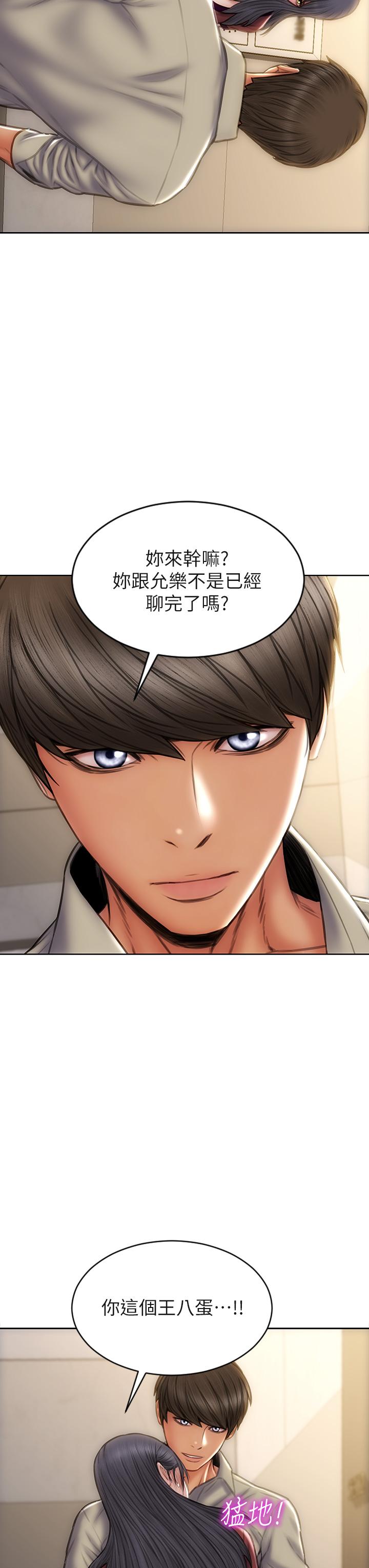 致命壞男人 第51話-被拋棄的肉便器 第33页
