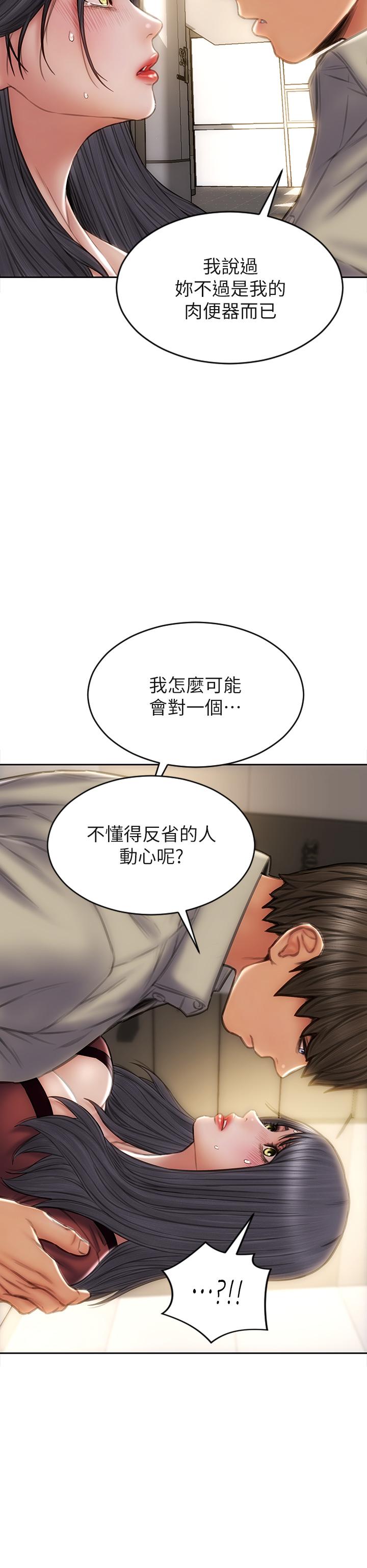 致命壞男人 第51話-被拋棄的肉便器 第36页