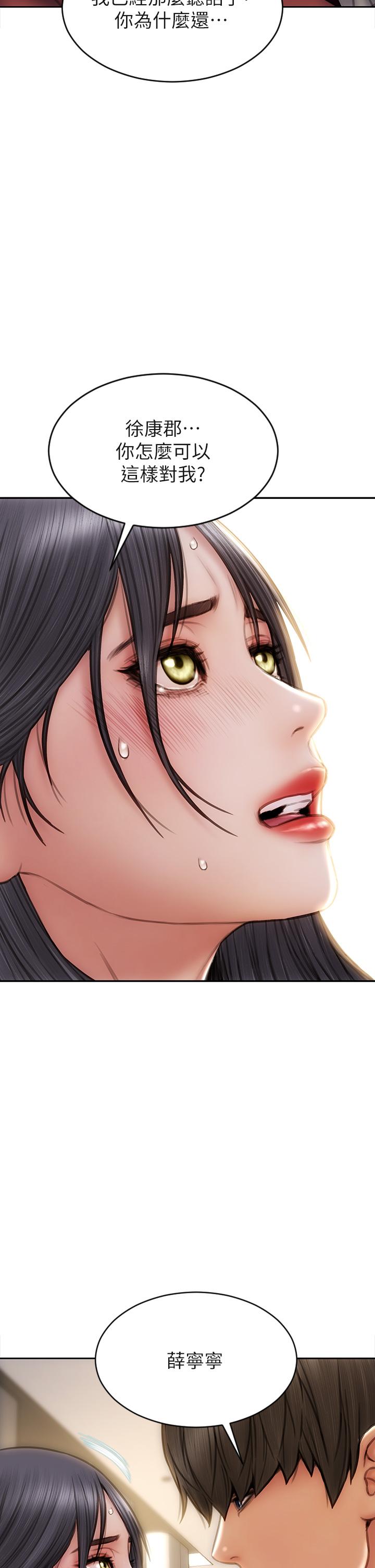 致命壞男人 第51話-被拋棄的肉便器 第35页
