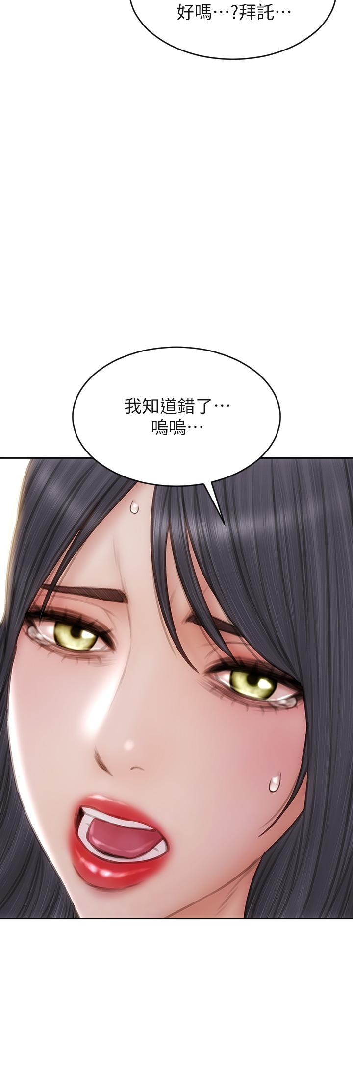 致命壞男人 第51話-被拋棄的肉便器 第40页
