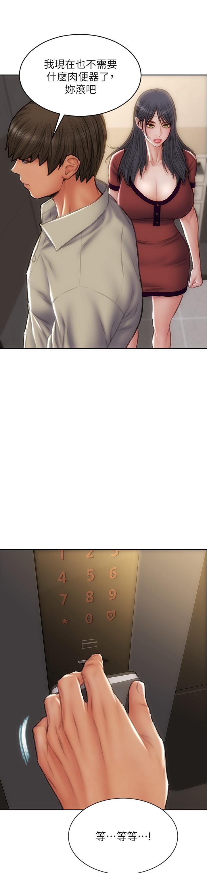 致命壞男人 第51話-被拋棄的肉便器 第37页