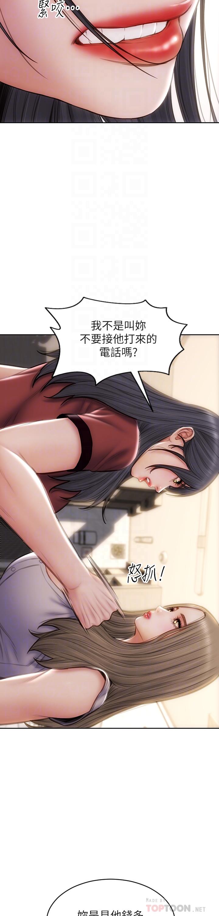 致命壞男人 第51話-被拋棄的肉便器 第6页