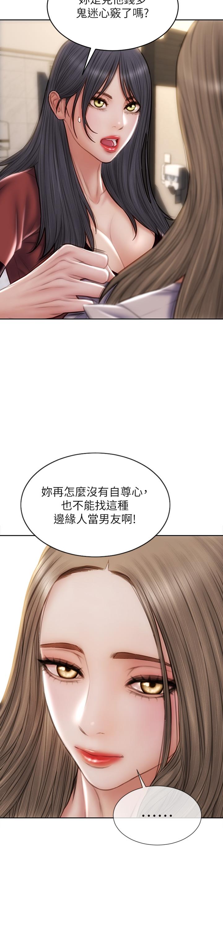 致命壞男人 第51話-被拋棄的肉便器 第7页