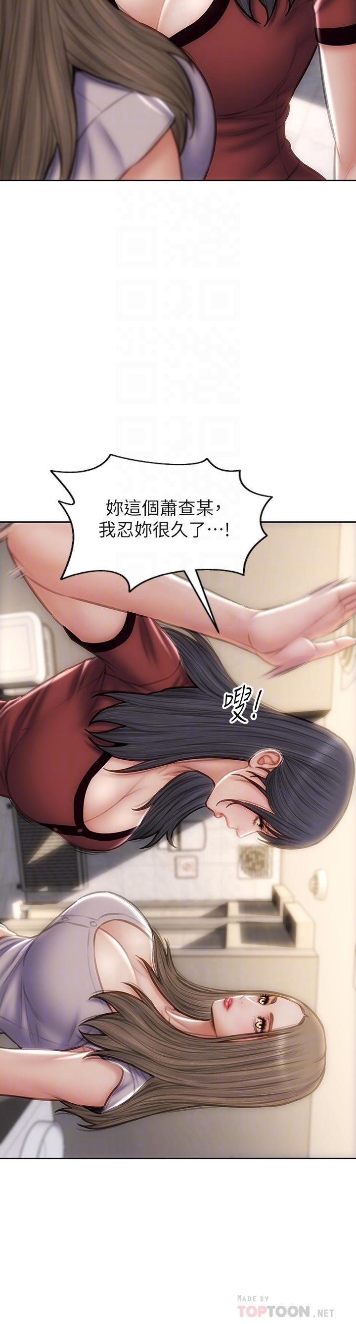 致命壞男人 第51話-被拋棄的肉便器 第10页