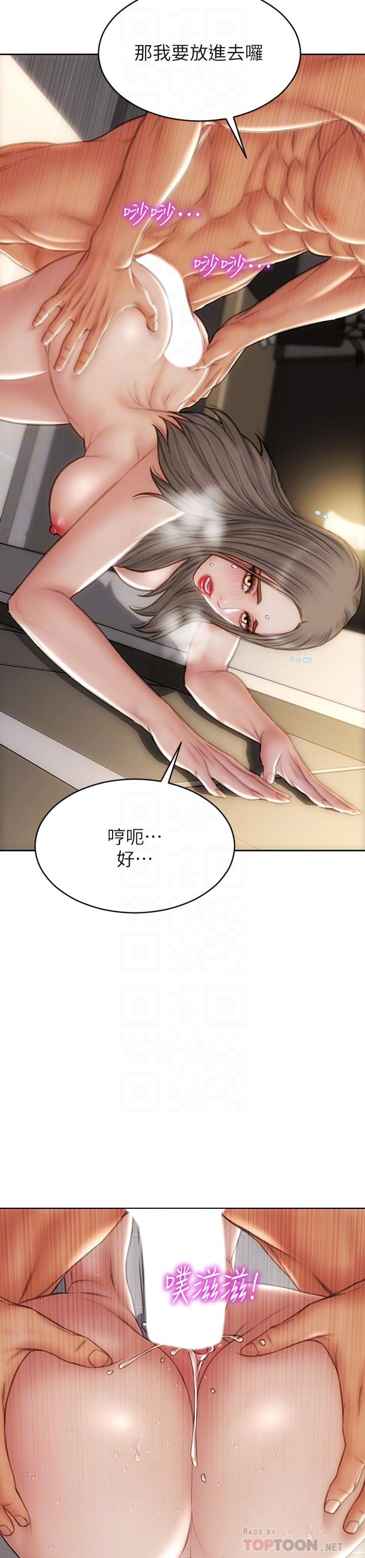 致命壞男人 第52話-穿上酒店戰袍的老師 第8页