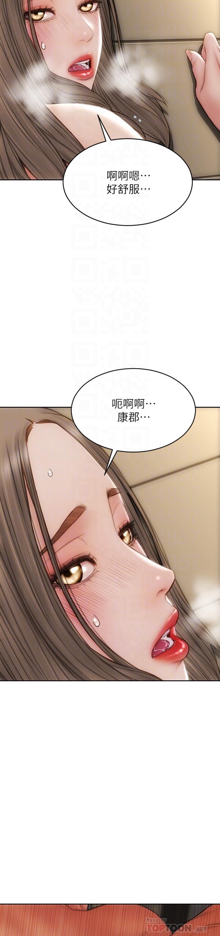 致命壞男人 第52話-穿上酒店戰袍的老師 第14页