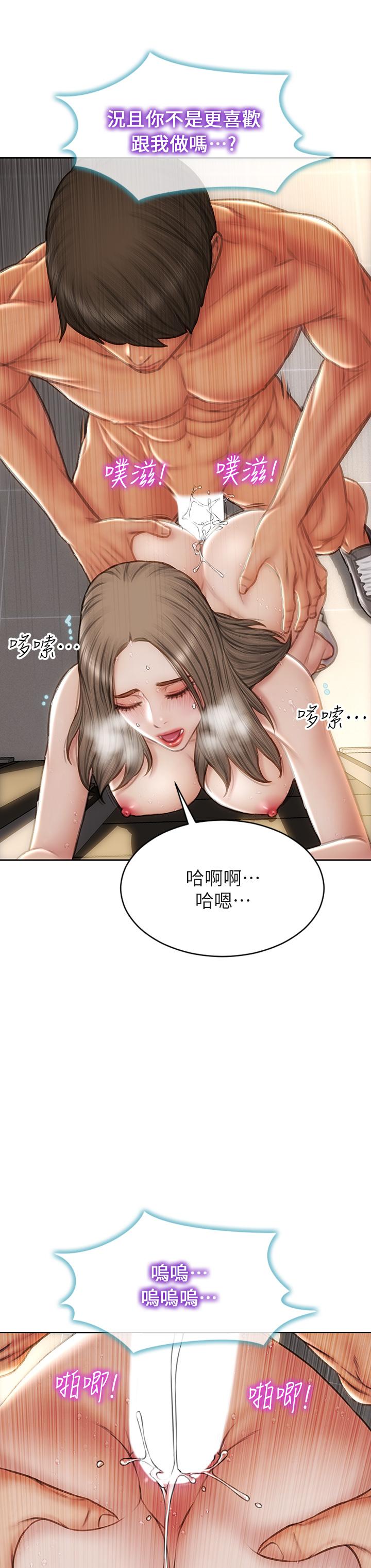 致命壞男人 第52話-穿上酒店戰袍的老師 第19页