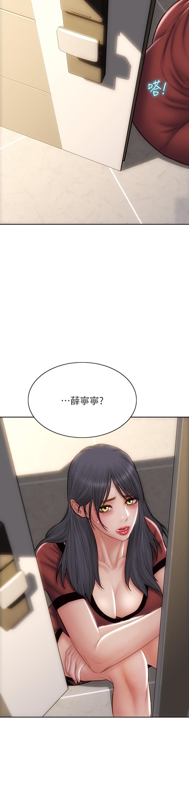 致命壞男人 第52話-穿上酒店戰袍的老師 第29页
