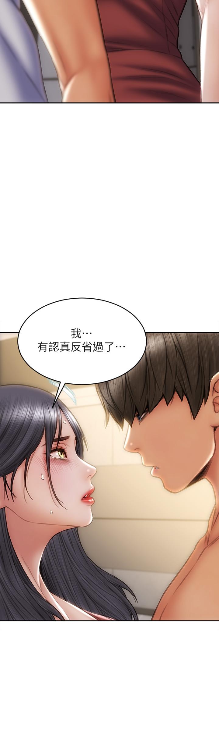 致命壞男人 第52話-穿上酒店戰袍的老師 第31页