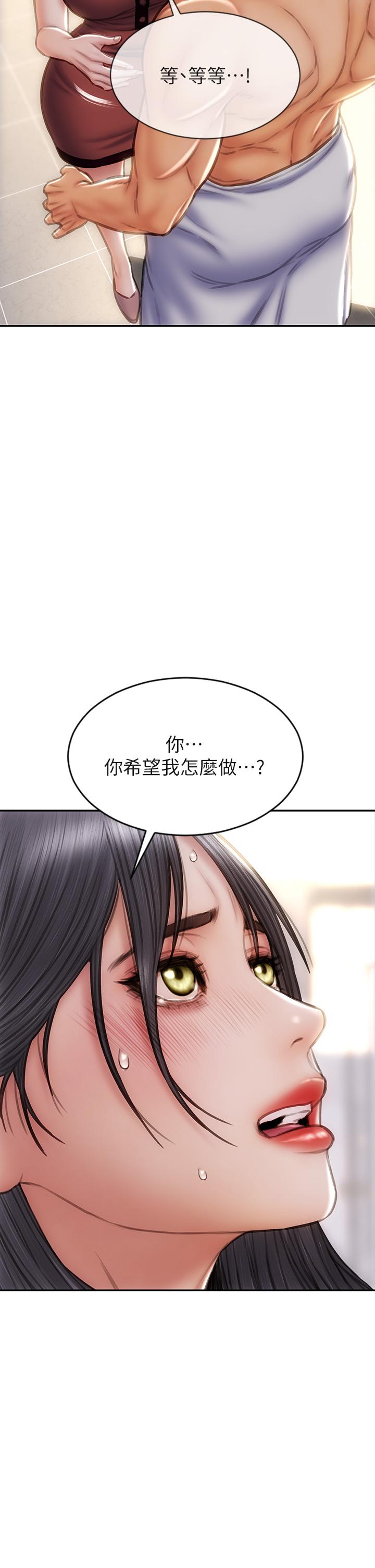 致命壞男人 第52話-穿上酒店戰袍的老師 第35页