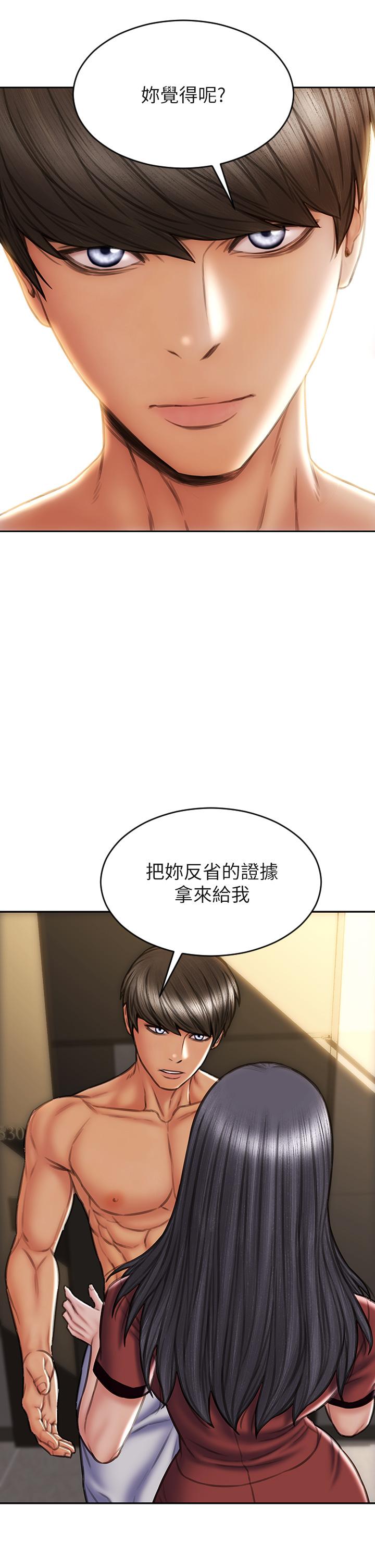 致命壞男人 第52話-穿上酒店戰袍的老師 第36页