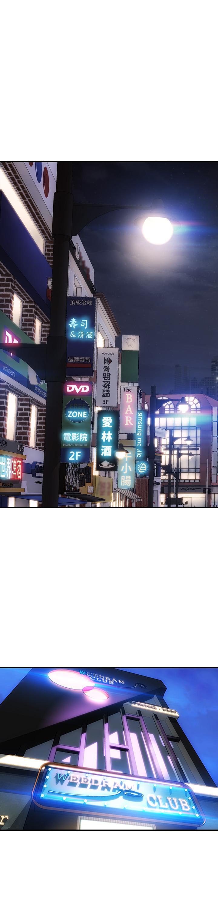 致命壞男人 第52話-穿上酒店戰袍的老師 第39页