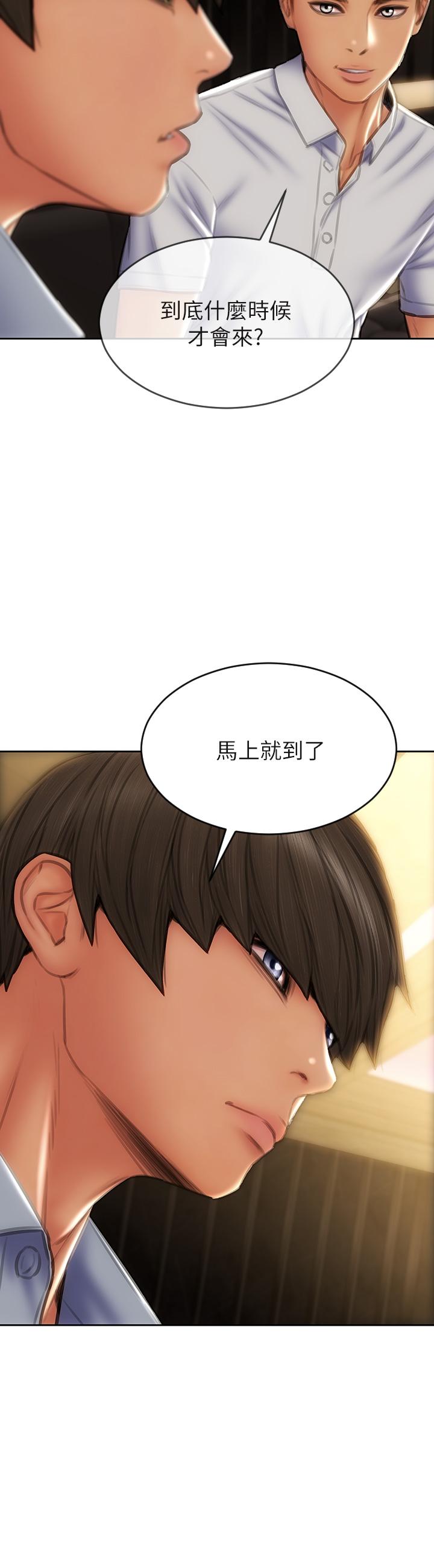 致命壞男人 第52話-穿上酒店戰袍的老師 第41页