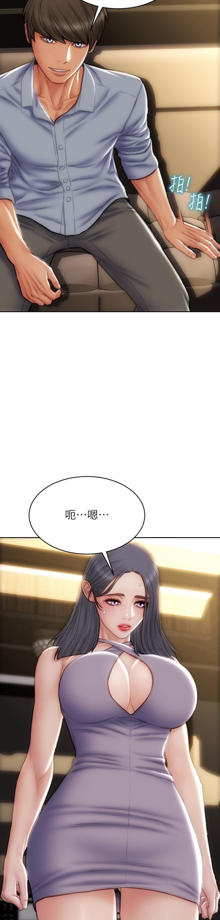 致命壞男人 第53話-老師變妓女 第2页