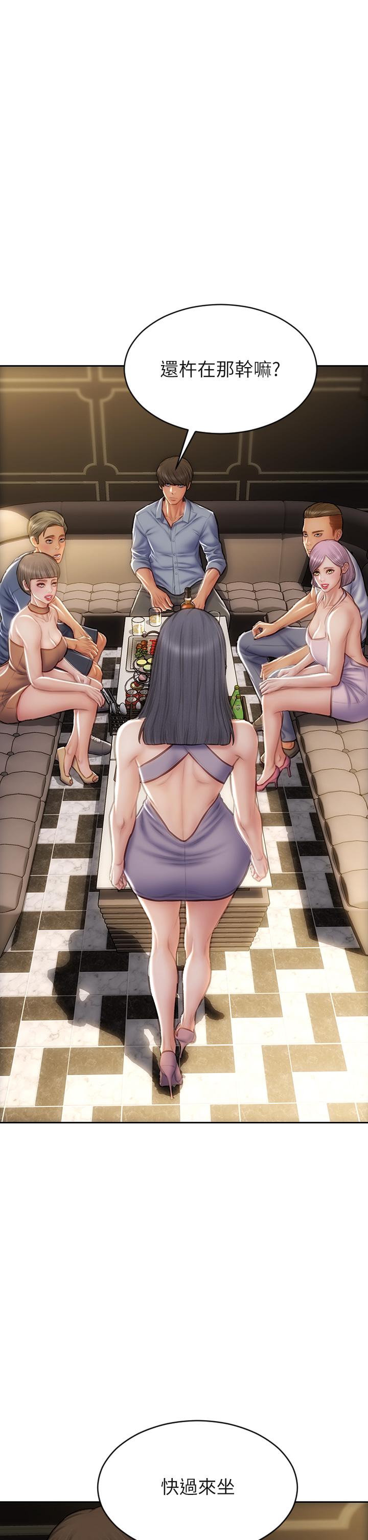致命壞男人 第53話-老師變妓女 第1页