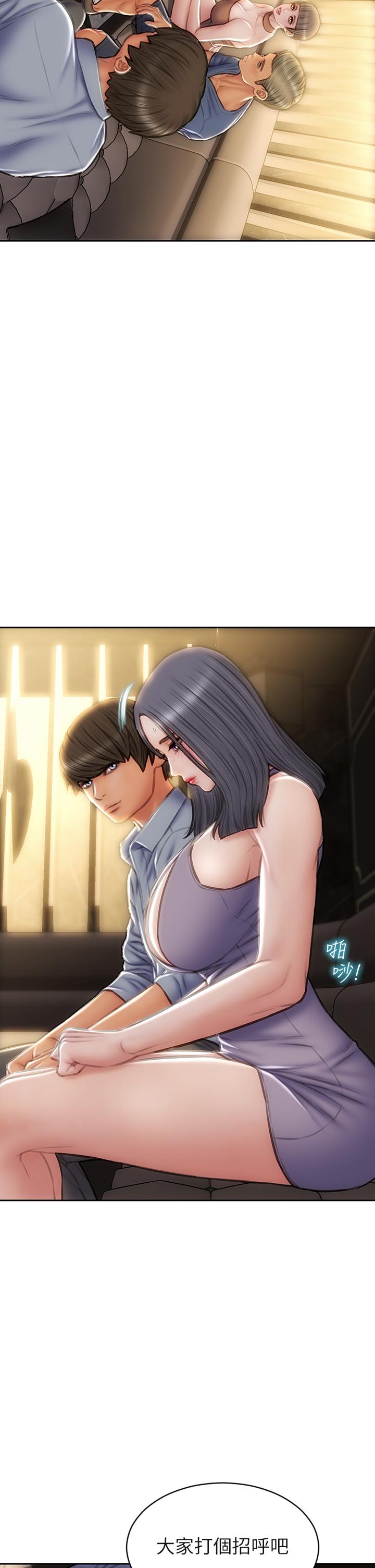 致命壞男人 第53話-老師變妓女 第5页
