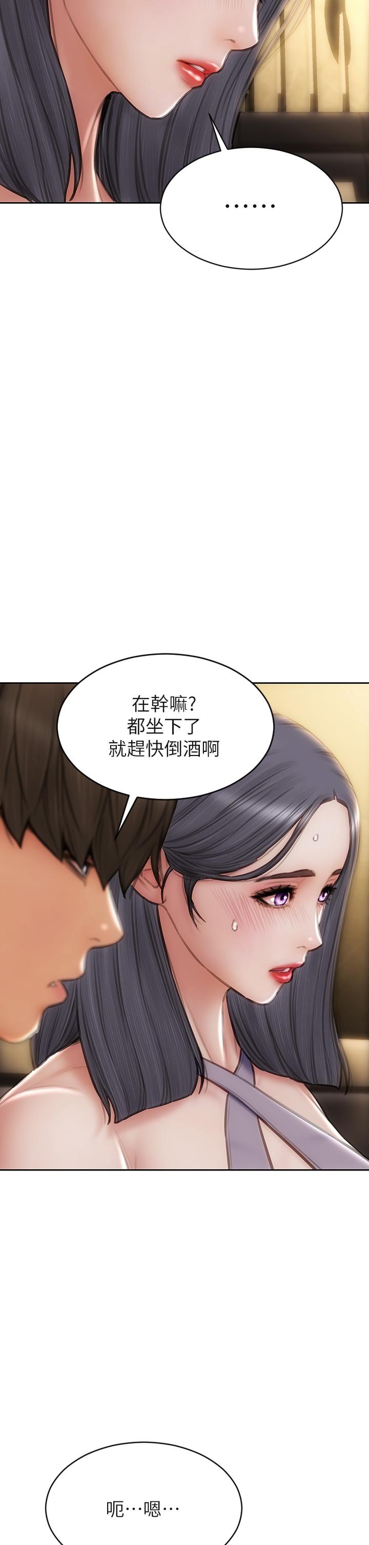 致命壞男人 第53話-老師變妓女 第7页
