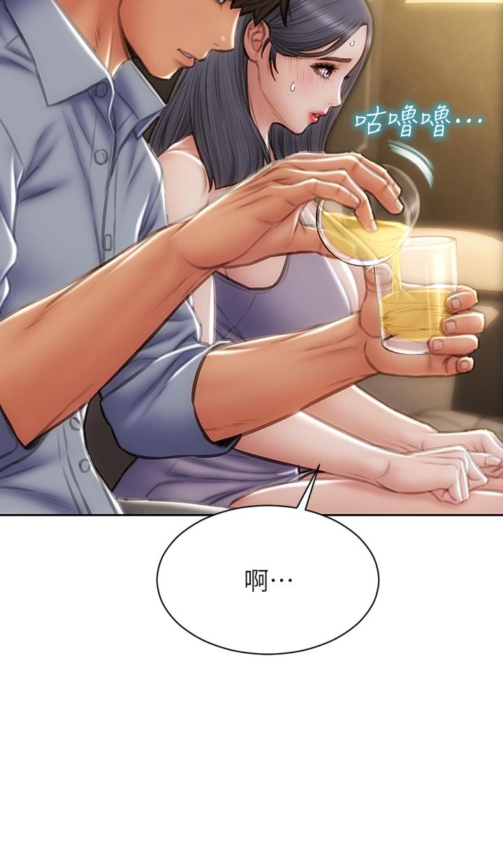 致命壞男人 第53話-老師變妓女 第11页
