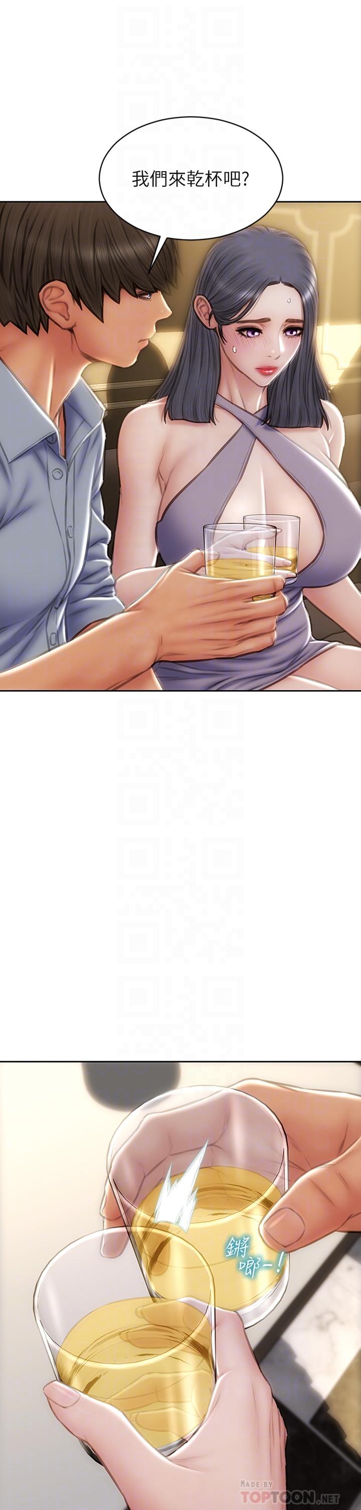 致命壞男人 第53話-老師變妓女 第12页