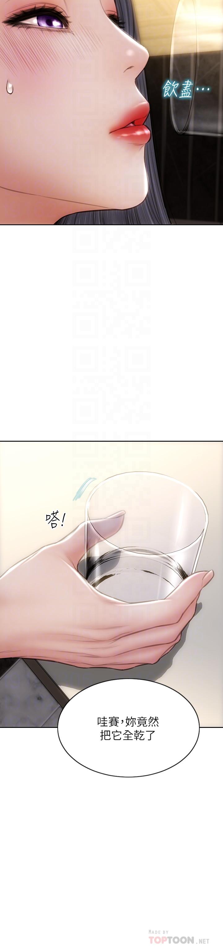 致命壞男人 第53話-老師變妓女 第14页