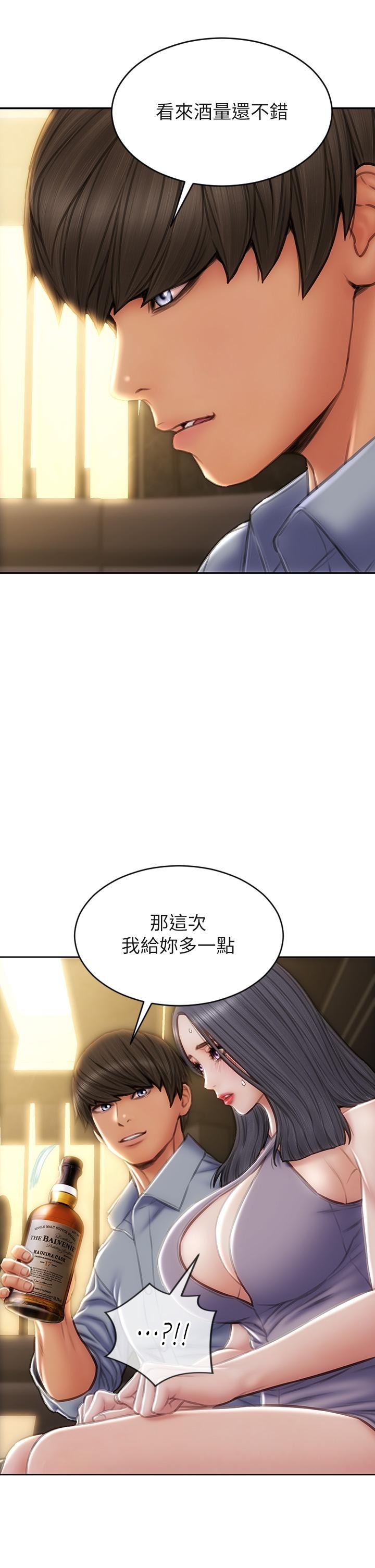 致命壞男人 第53話-老師變妓女 第15页