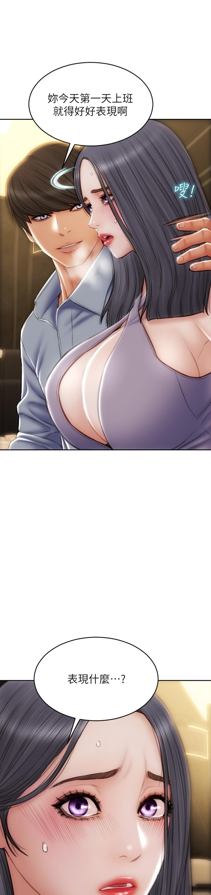 致命壞男人 第53話-老師變妓女 第19页