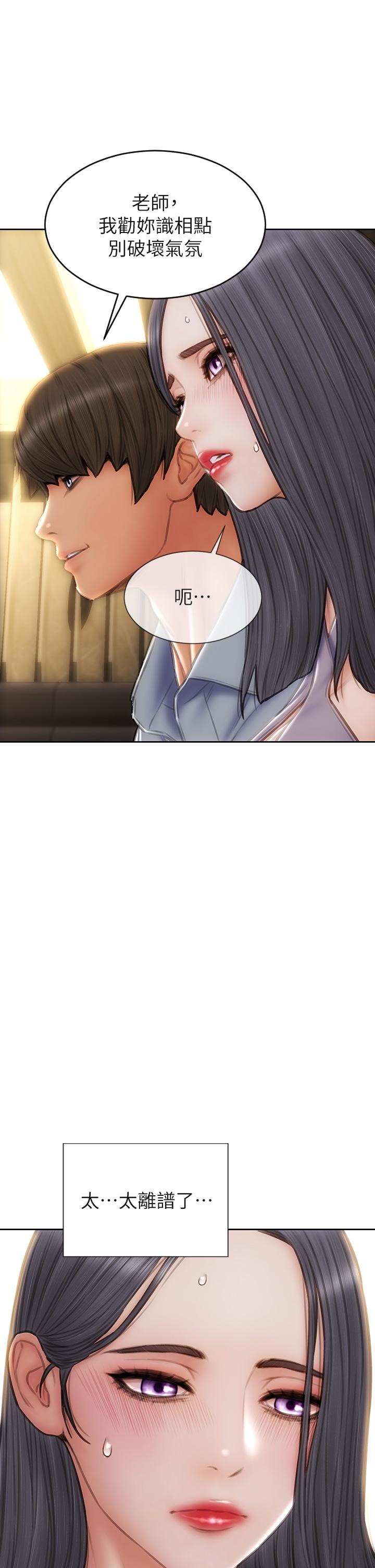 致命壞男人 第53話-老師變妓女 第22页