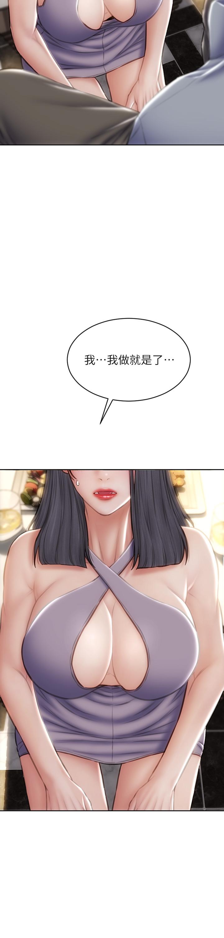 致命壞男人 第53話-老師變妓女 第25页