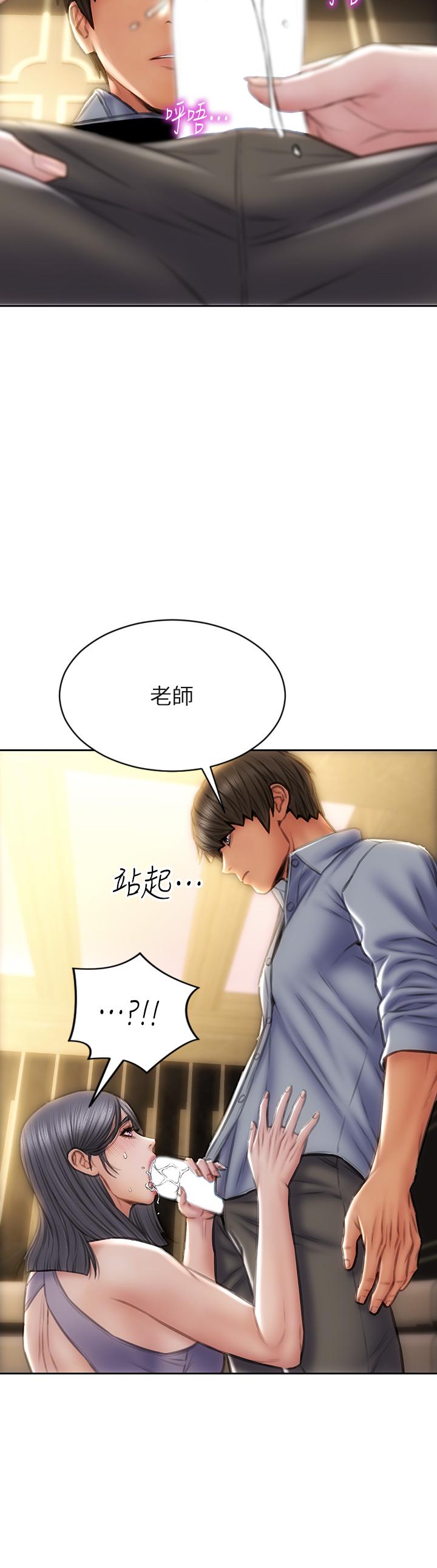 致命壞男人 第53話-老師變妓女 第31页