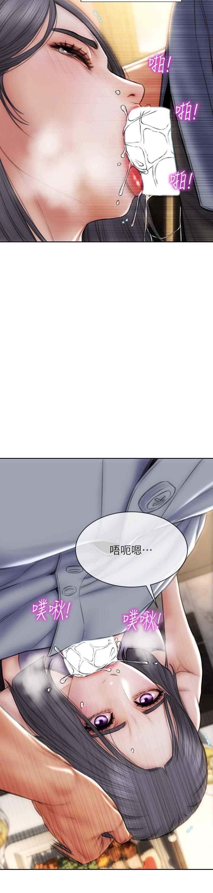 致命壞男人 第53話-老師變妓女 第35页