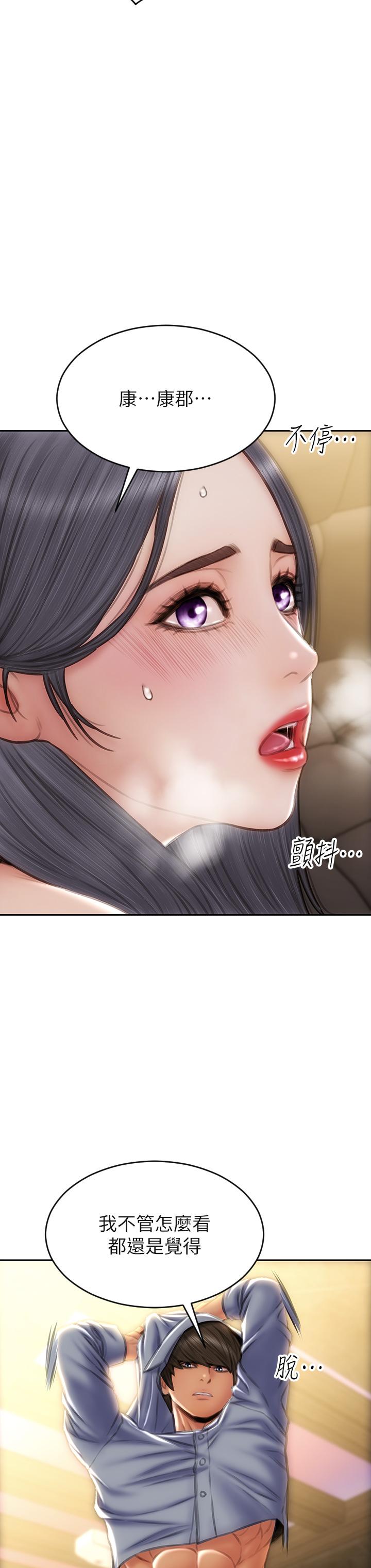 致命壞男人 第53話-老師變妓女 第39页