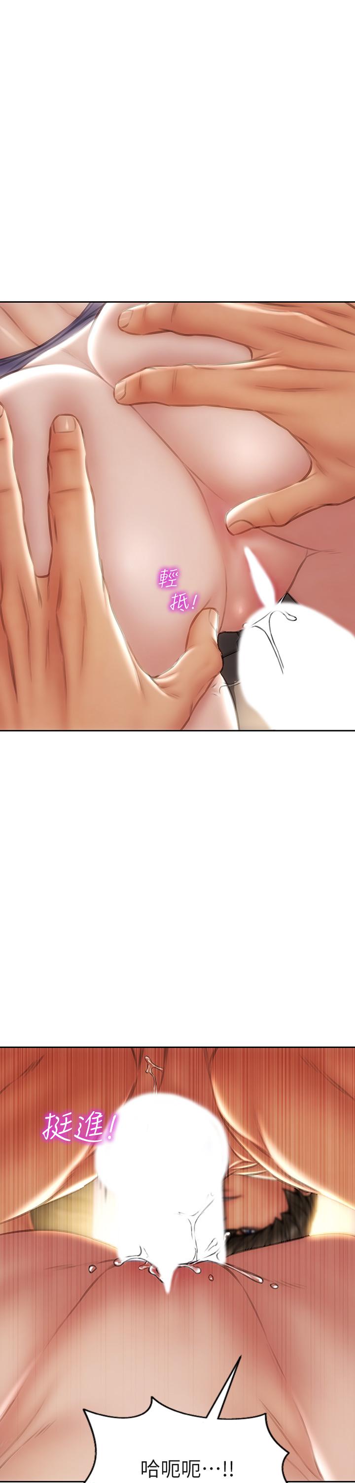 致命壞男人 第54話-老師，這是賞你的 第1页