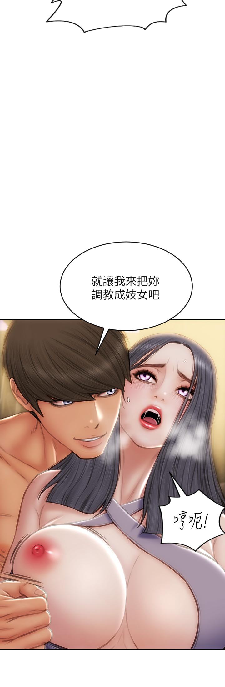 致命壞男人 第54話-老師，這是賞你的 第2页