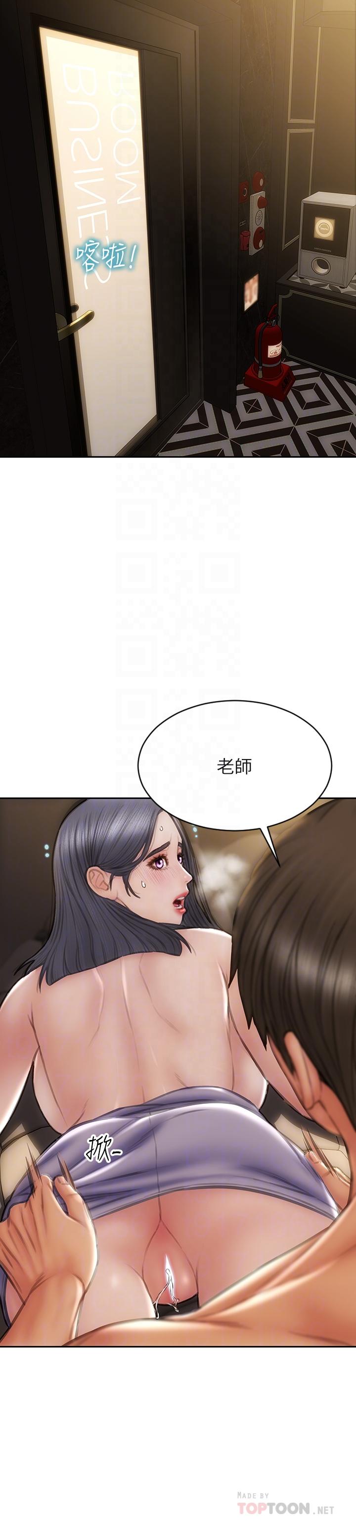 致命壞男人 第54話-老師，這是賞你的 第8页