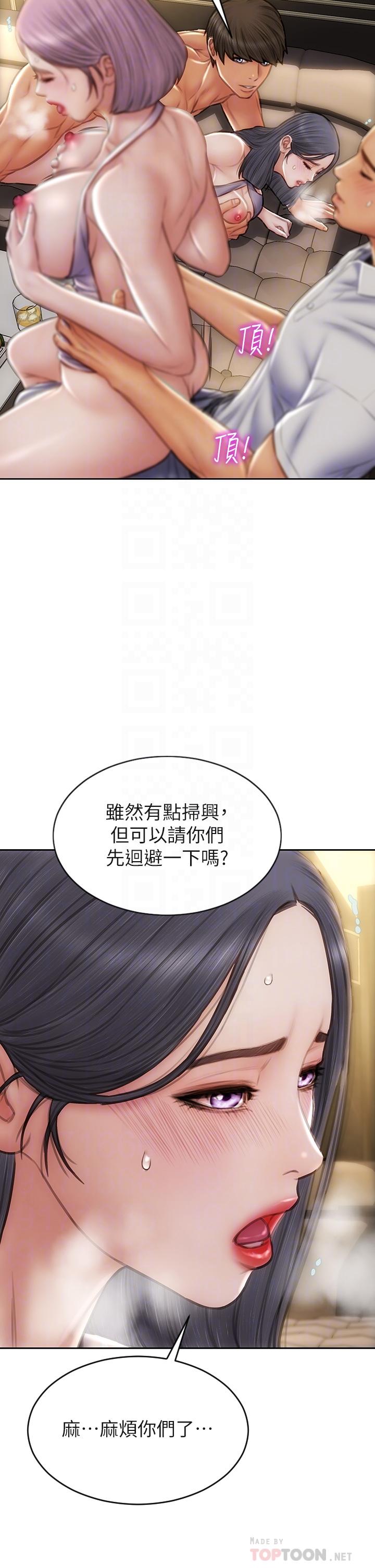 致命壞男人 第54話-老師，這是賞你的 第6页